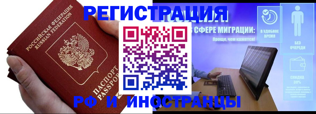 временная регистрация в квартире в Баксане