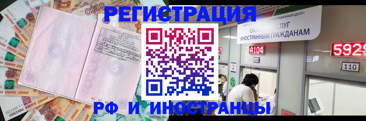 временная регистрация для всех в Баксане