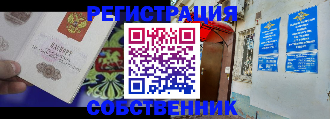 прописка паспорт в Баксане