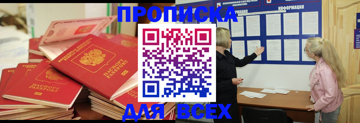 миграционный учет в Баксане