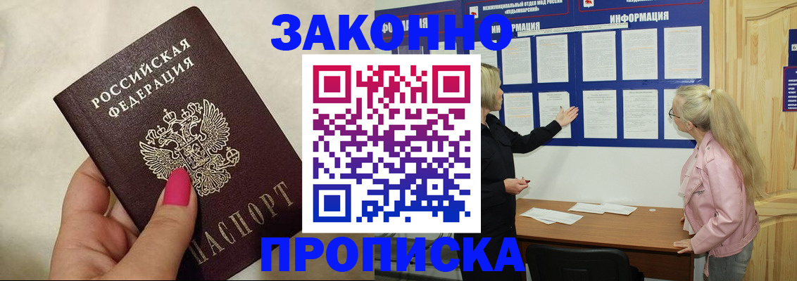 регистрация для школы в Баксане